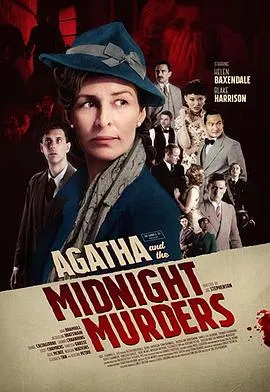 阿加莎与X之死/Agatha and the Midnight Murders 2020英国悬疑片[5.2分] - 4K电影下载