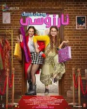 丰满人生 2022印度喜剧片 - 4K电影下载