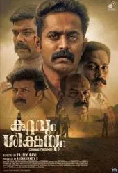 勇探五人组 2022印度动作片 - 4K电影下载