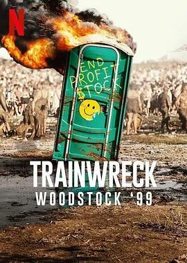 全面失控：1999 伍德斯托克音乐节/Trainwreck: Woodstock '99 2022美国纪录片片[8.3分] - 4K电影下载