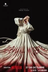 死亡修女 2023西班牙恐怖片 - 4K电影下载