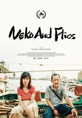 猫与苍蝇/貓與蒼蠅 2020台湾剧情短片片[6.9分] - 4K电影下载