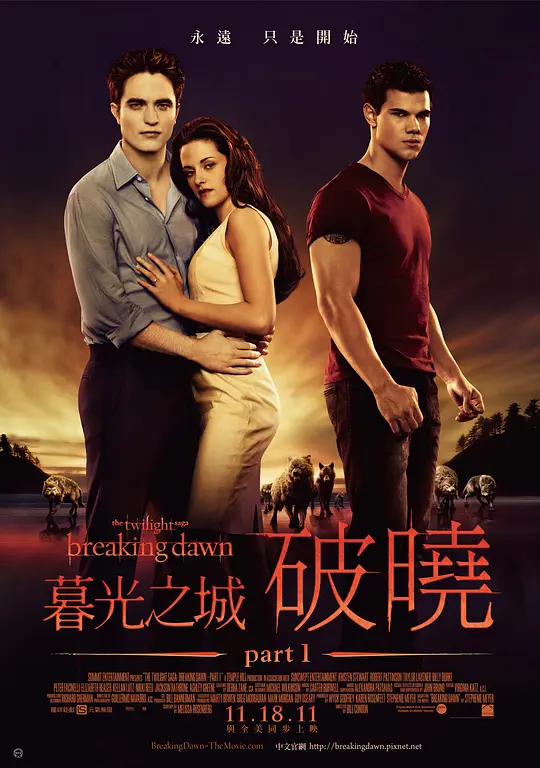 暮光之城4：破晓(上)/The Twilight Saga: Breaking Dawn - Part 1 2011美国剧情爱情惊悚片[6.9分] - 4K电影下载