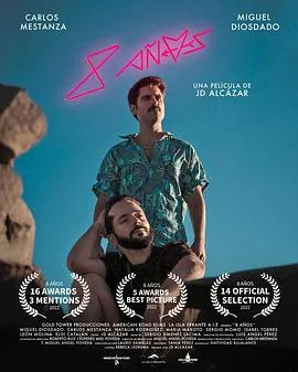 八年/8 años 2022西班牙剧情爱情片[5.3分] - 4K电影下载