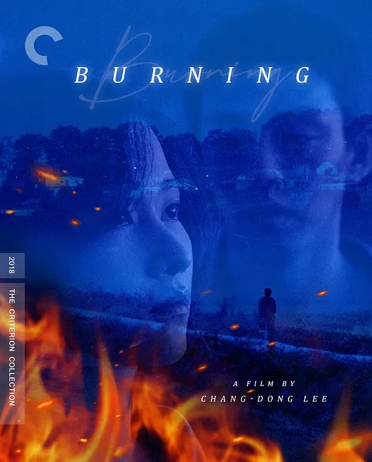 燃烧/버닝 2018韩国剧情悬疑犯罪片[8.1分] - 4K电影下载