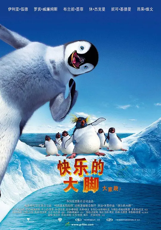 快乐的大脚/Happy Feet 2006澳大利亚美国喜剧爱情动画片[7.5分] - 4K电影下载