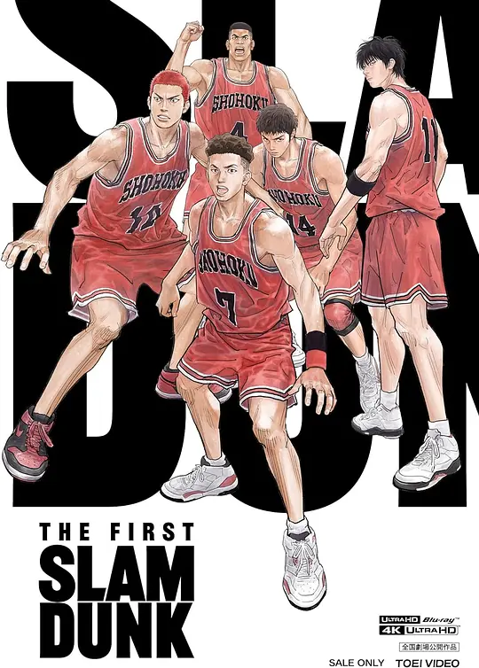 灌篮高手/The First Slam Dunk 2022日本动画运动片[8.9分] - 4K电影下载