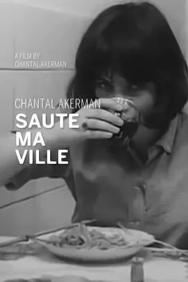 我的城市/Saute ma ville 1968比利时短片片[8.1分] - 4K电影下载