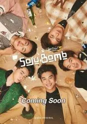 亲朋密友 3 - 烧酒炸弹!2024泰国剧 [更新06集] - 4K电影下载