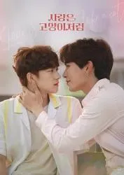 爱情像猫一样2024韩国泰国言情剧 [更新12集] - 4K电影下载