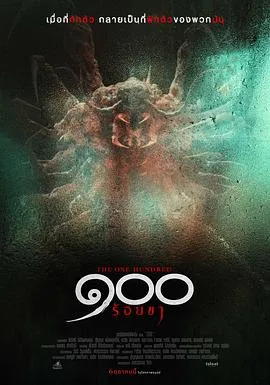 酒店危机/๑๐๐ 2022泰国动作惊悚奇幻片[5.6分] - 4K电影下载