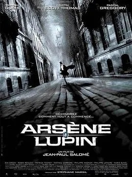 绅士大盗/Arsène Lupin 2004法国意大利西班牙英国动作爱情犯罪片[6.2分] - 4K电影下载