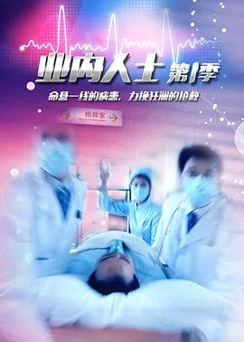 业内人士2018大陆纪录片剧 [更新05集][8.5分] - 4K电影下载