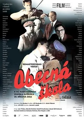 青青校树/Obecná škola 1991捷克斯洛伐克剧情喜剧战争片[8.2分] - 4K电影下载