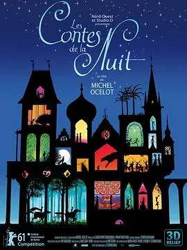 夜幕下的故事/Les contes de la nuit 2011法国动画奇幻片[8.2分] - 4K电影下载