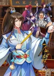 一念永恒 第三季 2024大陆动画片 - 4K电影下载