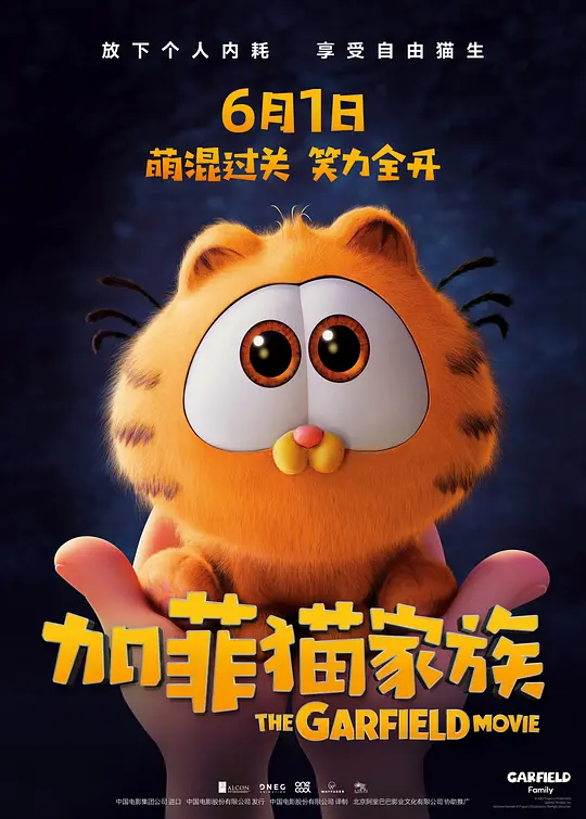 加菲猫家族/The Garfield Movie 2024美国英国香港喜剧动画奇幻片[6.6分] - 4K电影下载
