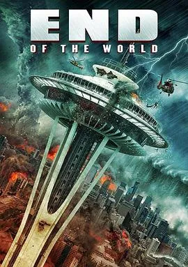世界的末日/End of the World 2018美国灾难片[3.3分] - 4K电影下载