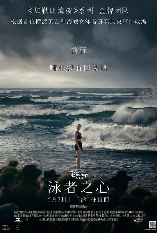 泳者之心/Young Woman and the Sea 2024美国剧情传记运动片[9.0分] - 4K电影下载