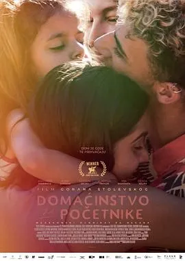 家政初学者/Domakinstvo za Pocetnici 2023北马其顿波兰克罗地亚塞尔维亚科索沃瑞典美国澳大利亚剧情喜剧片[6.6分] - 4K电影下载