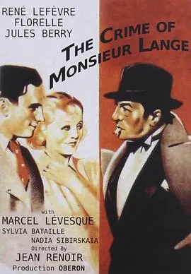 兰基先生的罪行/Le Crime de Monsieur Lange 1936法国剧情喜剧犯罪片[7.2分] - 4K电影下载
