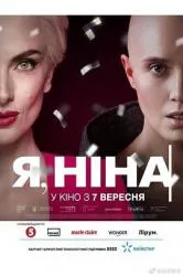 超完美明星 2022乌克兰剧情片 - 4K电影下载