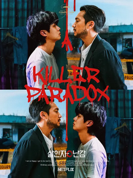 杀人者的难堪2024韩国悬疑惊悚犯罪剧 [更新08集][7.3分] - 4K电影下载