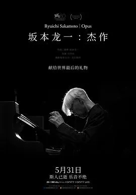 坂本龙一：杰作/Ryuichi Sakamoto  Opus 2023日本纪录片音乐片[9.4分] - 4K电影下载