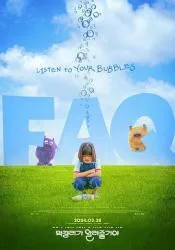 马格利会告诉你 2023韩国剧情片 - 4K电影下载