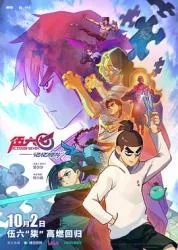 伍六七之记忆碎片 2024大陆动画片 - 4K电影下载