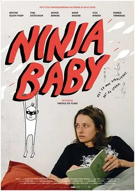 忍者宝宝/Ninjababy 2021挪威剧情喜剧片[7.7分] - 4K电影下载