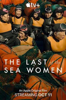 最后的海洋之女/The Last of the Sea Women 2024美国纪录片片[7.1分] - 4K电影下载