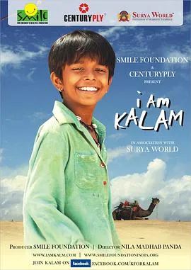 我是卡拉姆/I am Kalam 2010印度剧情喜剧片[7.8分] - 4K电影下载