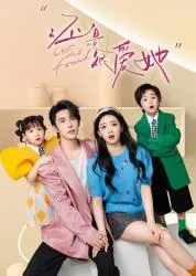 还是很爱她2024大陆言情剧 [更新23集] - 4K电影下载