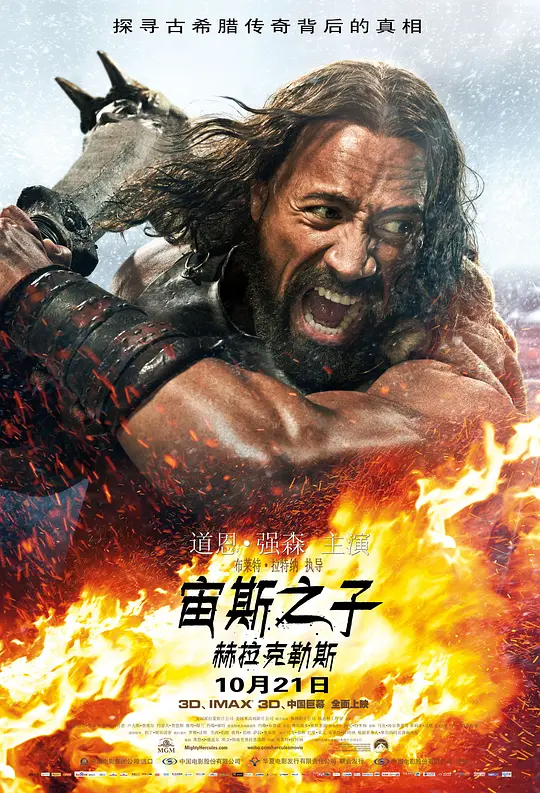 宙斯之子：赫拉克勒斯/Hercules 2014美国匈牙利动作奇幻冒险片[6.1分] - 4K电影下载