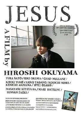 我讨厌耶稣/僕はイエス様が嫌い 2018日本剧情家庭儿童片[6.7分] - 4K电影下载