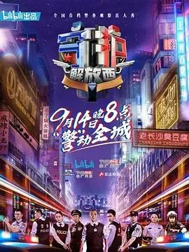 守护解放西2019大陆纪录片剧 [更新10集][8.6分] - 4K电影下载