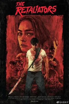 复仇者 2020美国恐怖片 - 4K电影下载