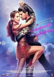 在乐响舞动时 2021印度爱情片 - 4K电影下载