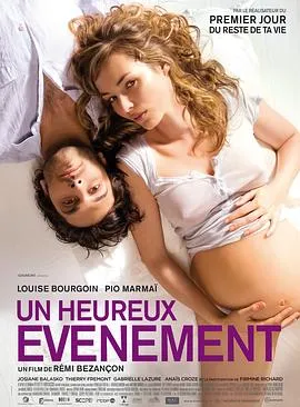 一件幸福的事/Un heureux événement 2011法国剧情喜剧爱情片[7.9分] - 4K电影下载