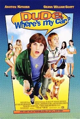 猪头，我的车咧？/Dude, Where's My Car? 2000美国喜剧动作科幻片[6.3分] - 4K电影下载