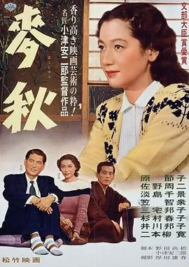 麦秋/麥秋 1951日本剧情家庭片[8.7分] - 4K电影下载