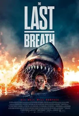 逃鲨/The Last Breath 2024英国惊悚片[4.9分] - 4K电影下载