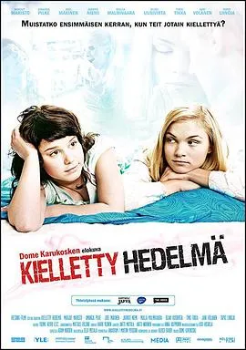 禁果/Kielletty hedelmä 2009芬兰瑞典剧情片[7.4分] - 4K电影下载