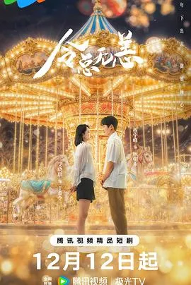 令总无恙2024大陆剧情爱情剧 [更新30集] - 4K电影下载