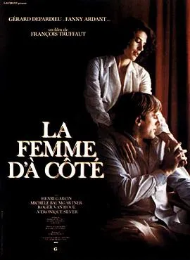 隔墙花/La femme d'à côté 1981法国剧情爱情片[7.1分] - 4K电影下载
