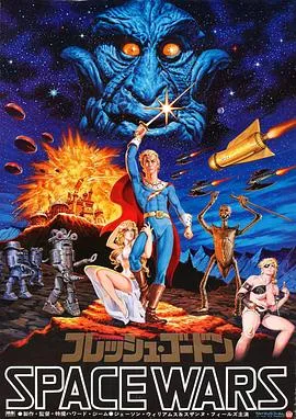 屌飞船奇遇记/Flesh Gordon 1974美国科幻情色冒险片[5.5分] - 4K电影下载