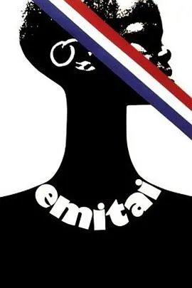 雷神/Emitaï 1972塞内加尔剧情片 - 4K电影下载