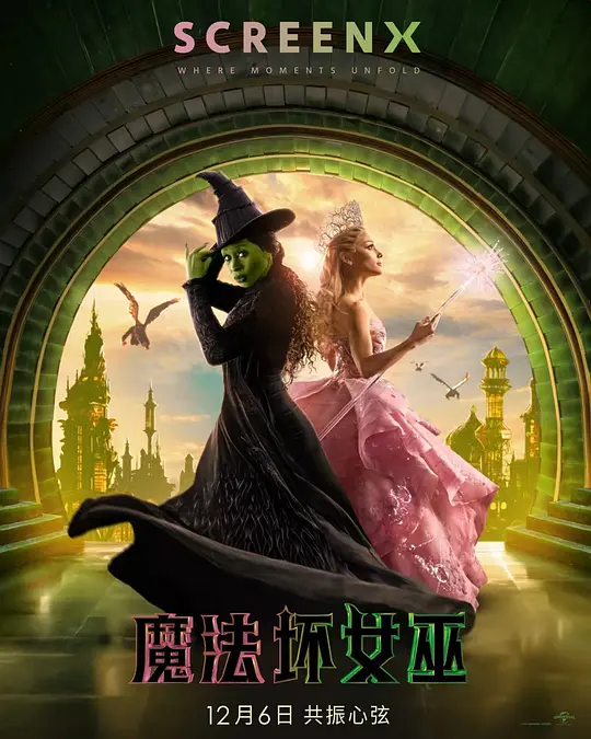 魔法坏女巫/Wicked 2024美国爱情歌舞奇幻片[7.3分] - 4K电影下载
