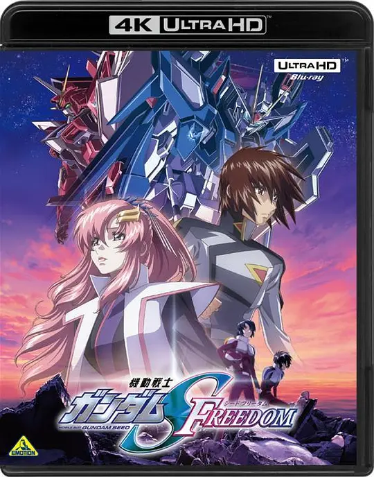 机动战士高达SEED FREEDOM/機動戦士ガンダムSEED FREEDOM 2024日本科幻动画战争片[6.3分] - 4K电影下载